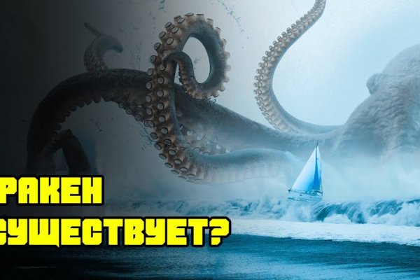 Kraken магазин